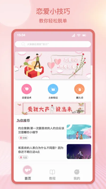 �����黰����(������������)v1.1 ��Ѱ��ͼ