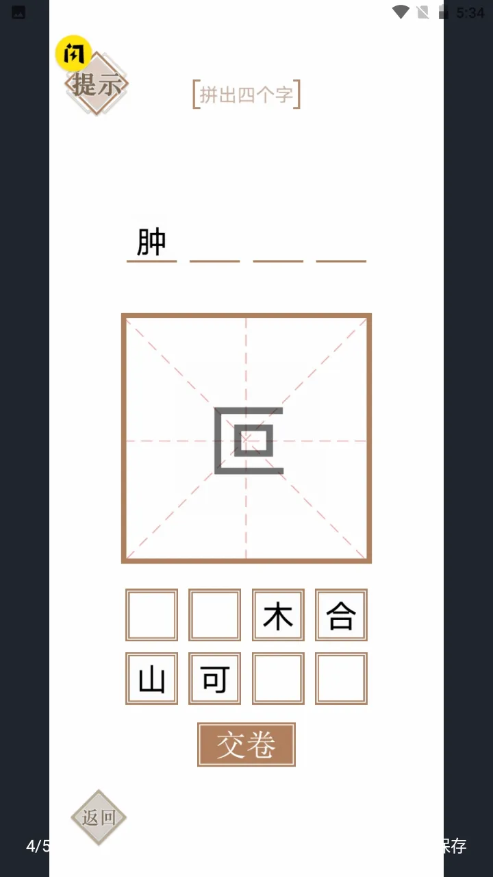 ʵ��������(���ֽ�����Ϸ)v1.0 �ٷ������ͼ