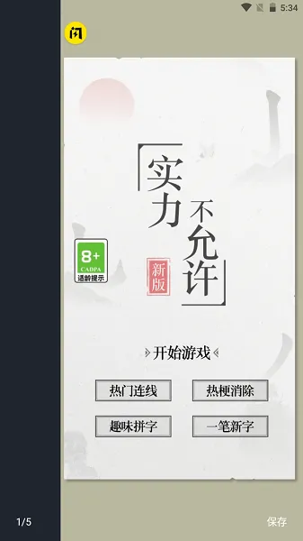 ʵ��������(���ֽ�����Ϸ)