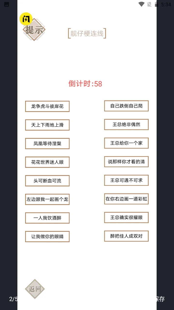 ʵ��������(���ֽ�����Ϸ)v1.0 �ٷ������ͼ