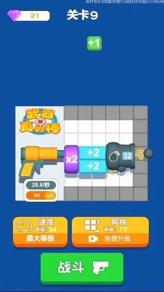 武器真的棒最新手机版 武器真的棒最新手机版