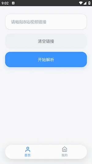 ˲�������氲׿���ֻ���v1.0.0 �ٷ������ͼ