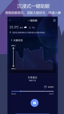 ����˯��(˯�߹�������)v1.0.5 �ֻ����ͼ