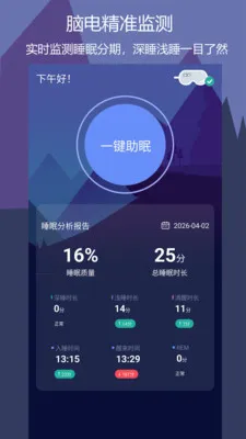 ����˯��(˯�߹�������)v1.0.5 �ֻ����ͼ