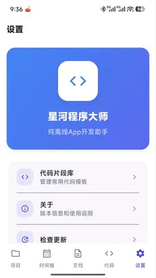 �Ǻӳ����ʦ(��ĿЭͬ����)v1.0.0 ��׿���ͼ