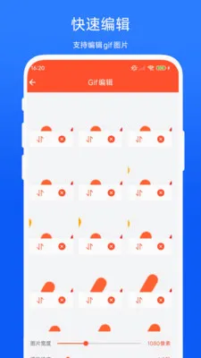 Gif编辑精灵最新手机版 Gif编辑精灵最新手机版