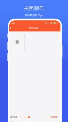 Gif�༭���������ֻ���V1.0.2 ��Ѱ��ͼ