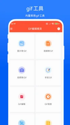 Gif�༭���������ֻ���V1.0.2 ��Ѱ��ͼ