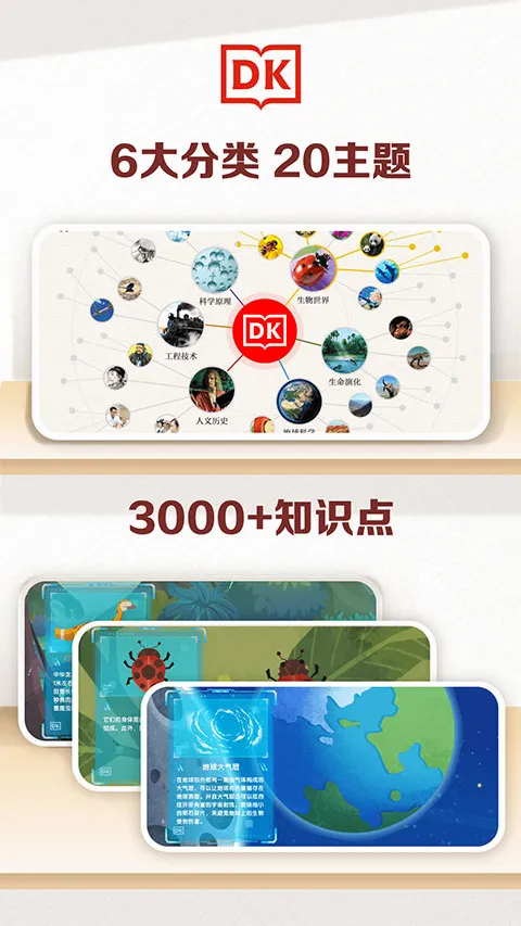 DK�ٿ�(��ͯ��������)v2.0.49 ��׿���ͼ