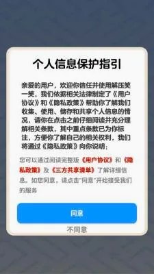 ��ѹЦһЦ(��ͷ����С��Ϸ)v1.1.3 �ٷ������ͼ