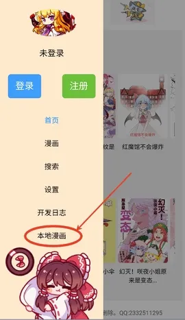 幻想文绘漫画2026最新版本 幻想文绘漫画2026最新版本