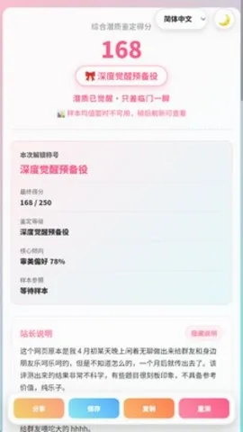 男娘潜质综合评估量表最新手机版 男娘潜质综合评估量表最新手机版