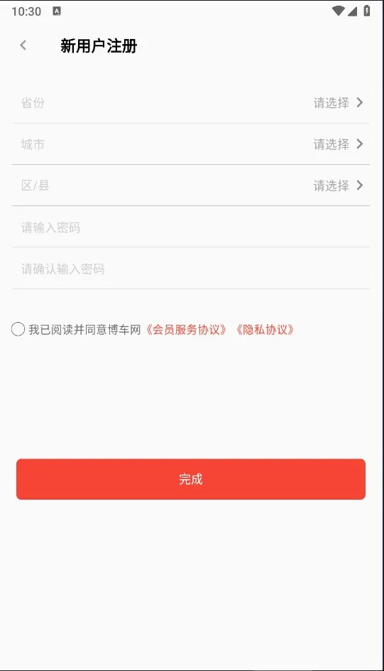 博车网拍卖(汽车拍卖软件) 博车网拍卖(汽车拍卖软件)