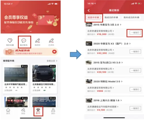 博车网拍卖(汽车拍卖软件) 博车网拍卖(汽车拍卖软件)
