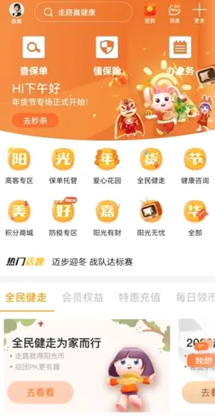 我家阳光(保险理财平台) 我家阳光(保险理财平台)