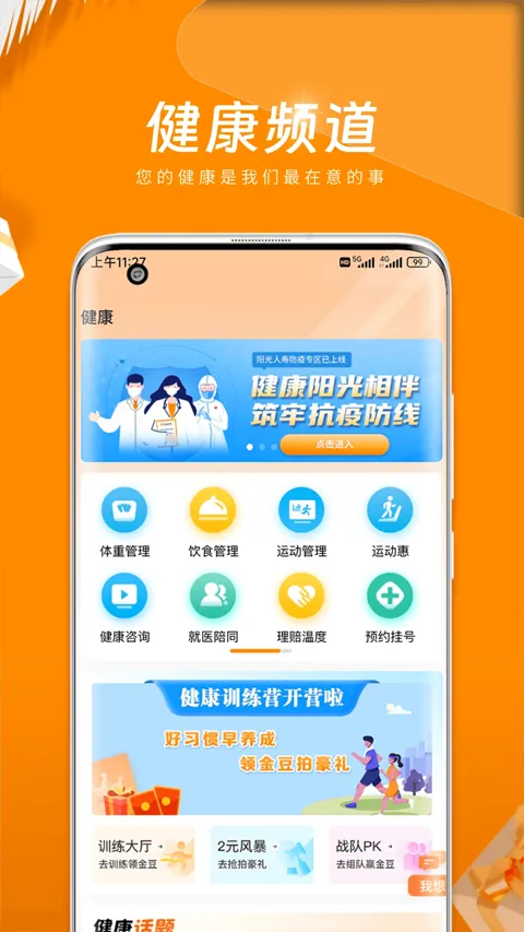 我家阳光(保险理财平台) 我家阳光(保险理财平台)