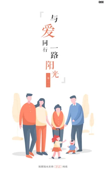 我家阳光(保险理财平台) 我家阳光(保险理财平台)