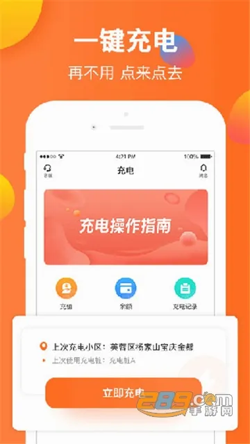 ���ǳ䰲׿���ֻ���v4.5.1 �ֻ����ͼ