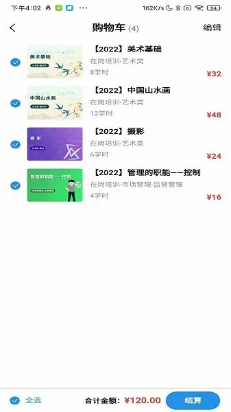 ������(��ҵ��λ��ѵƽ̨)v1.2.8 �ֻ����ͼ