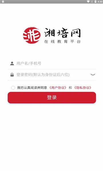 ������(��ҵ��λ��ѵƽ̨)v1.2.8 �ֻ����ͼ