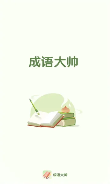 �����˧(����ѧϰ����)v1.0.1 ��׿���ͼ