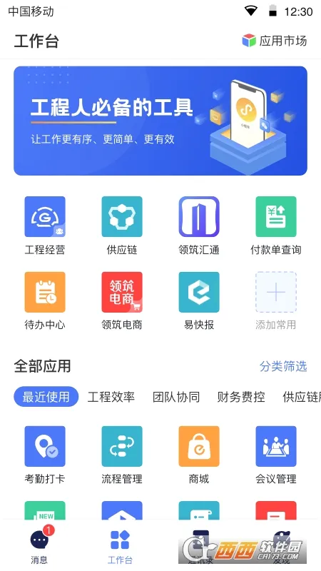 ����Link�����ֻ���v4.0.4 �ֻ����ͼ
