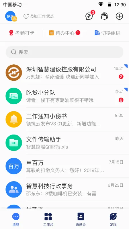����Link�����ֻ���v4.0.4 �ֻ����ͼ