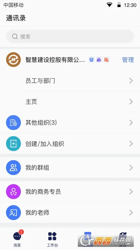 ����Link�����ֻ���v4.0.4 �ֻ����ͼ