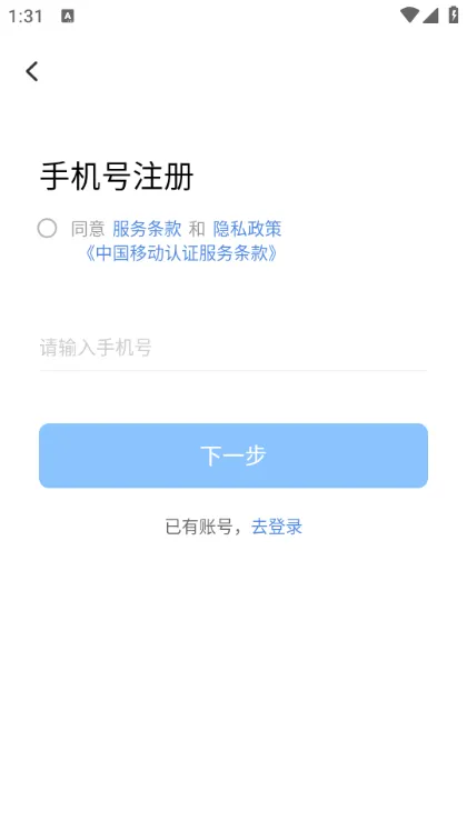 �ƶ����ұ���׿���ֻ���v2.12.5.1 �ֻ����ͼ