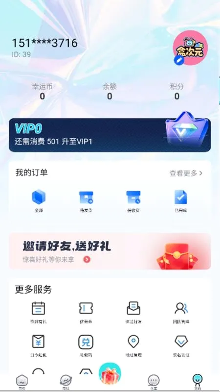 �д�Ԫ(����ä��ƽ̨)v1.2.1 ��׿���ͼ