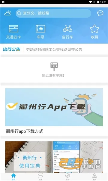 ������(������������)v3.1.1 �ֻ����ͼ