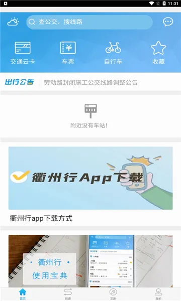 ������(������������)v3.1.1 �ֻ����ͼ