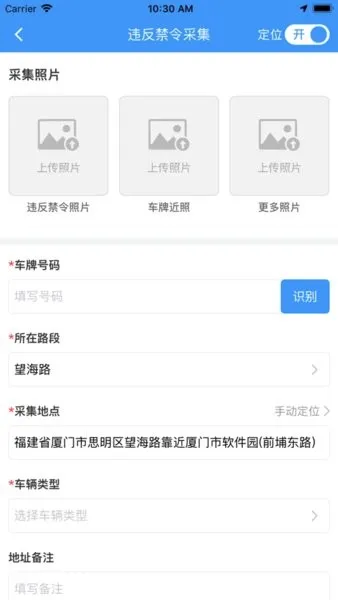 移动采集2026最新版本 移动采集2026最新版本