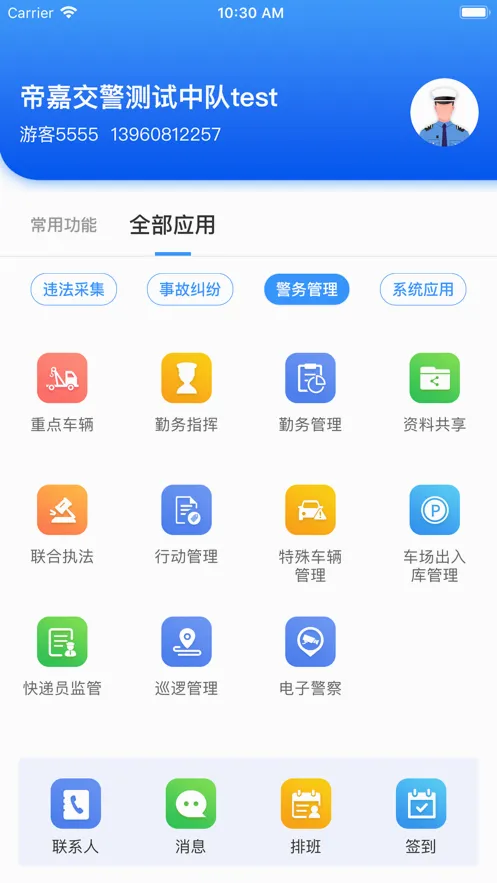 �ƶ��ɼ�2026���°汾v3.0 �ٷ������ͼ