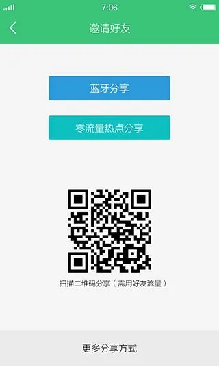 EasyShare��׿���ֻ���v7.0.15.9 ��Ѱ��ͼ