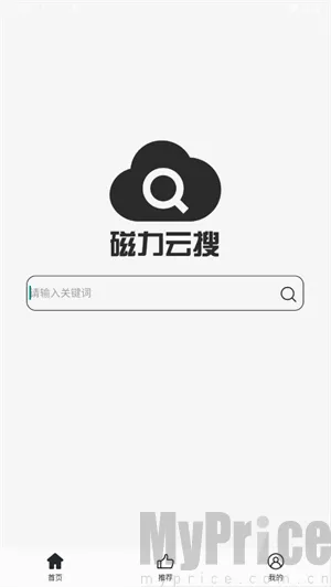 磁力云搜(资源搜索下载) 磁力云搜(资源搜索下载)