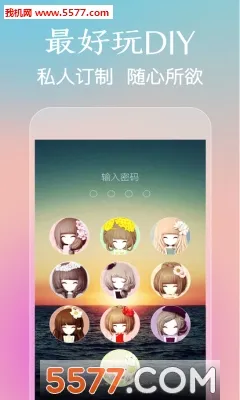 ��������(��ֽDIYƽ̨)v2.0.2 �ֻ����ͼ