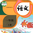 Сѧ����һ�꼶��(һ�꼶����ѧϰapp)v5.2.1 ��׿��
