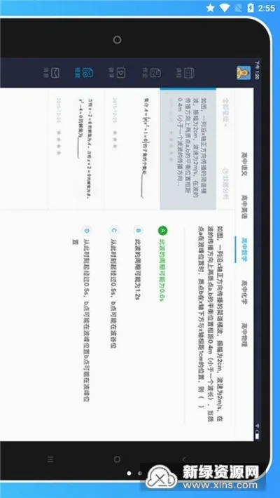 ���ả�����HD(����ѧϰ����)v1.0.6 �ٷ������ͼ