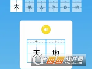 小学语文名师辅导2026官方最新版本 小学语文名师辅导2026官方最新版本