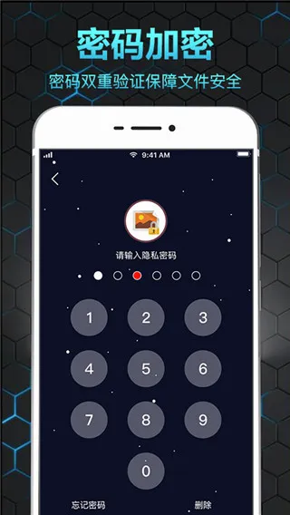 隐私相册保险箱(隐私照片管理) 隐私相册保险箱(隐私照片管理)