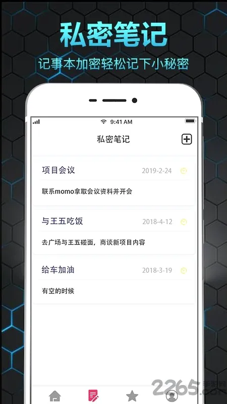 ��˽��ᱣ����(��˽��Ƭ����)v6.1.0224 �ֻ����ͼ