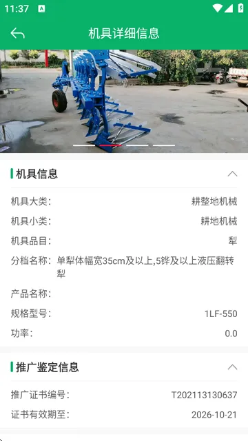 云南农机补贴(农机补贴服务) 云南农机补贴(农机补贴服务)