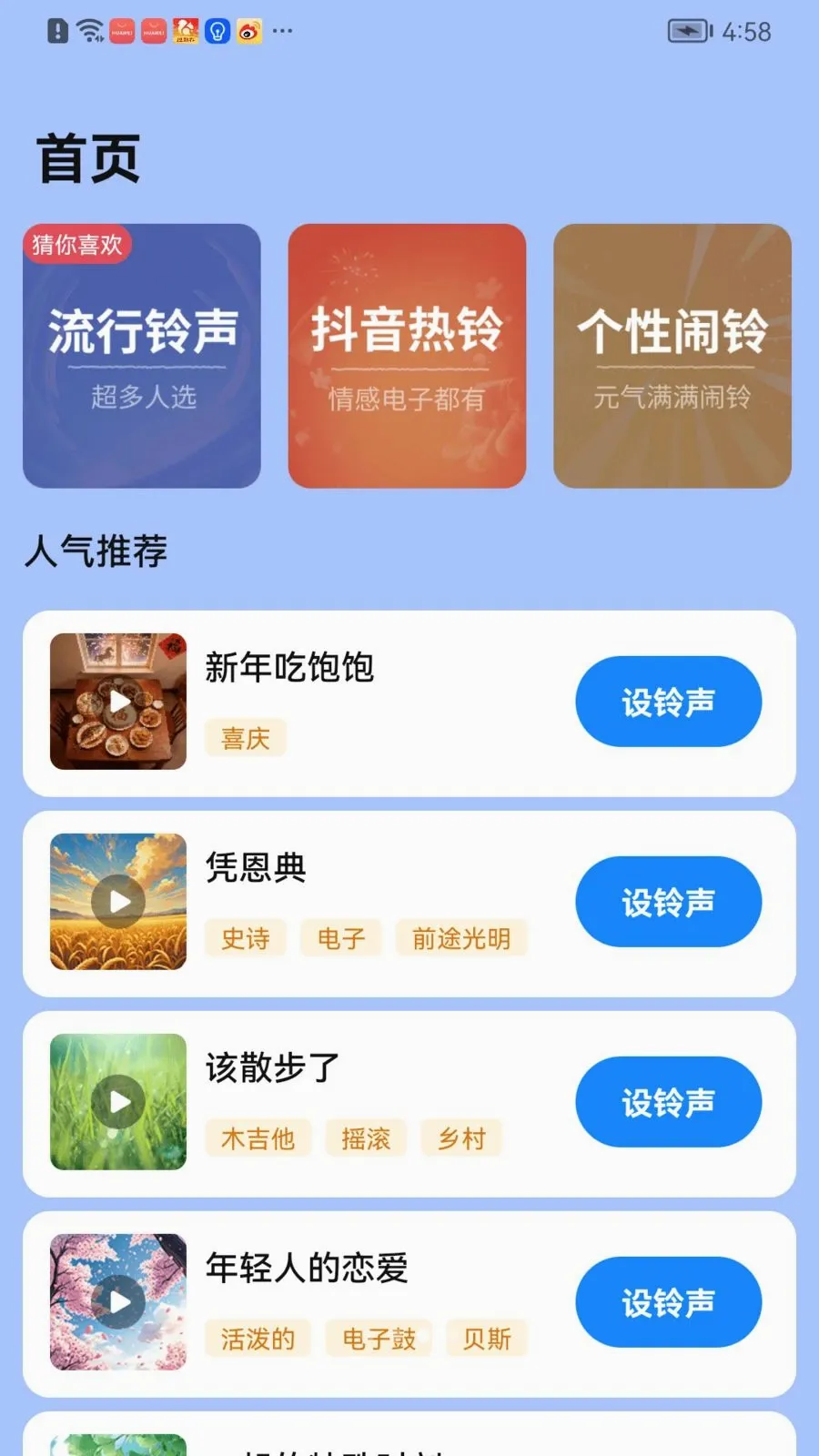 ȫ�������ⰲ׿���ֻ���v1.0.01.00 ��׿���ͼ