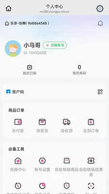 ����Э��(�㳡�蹺��APP)v26.05.09 ��׿���ͼ