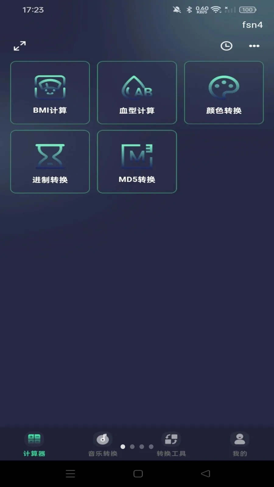 �ֻ�������ܼ�����(���ܼ�����)v1.0.0 �ٷ������ͼ