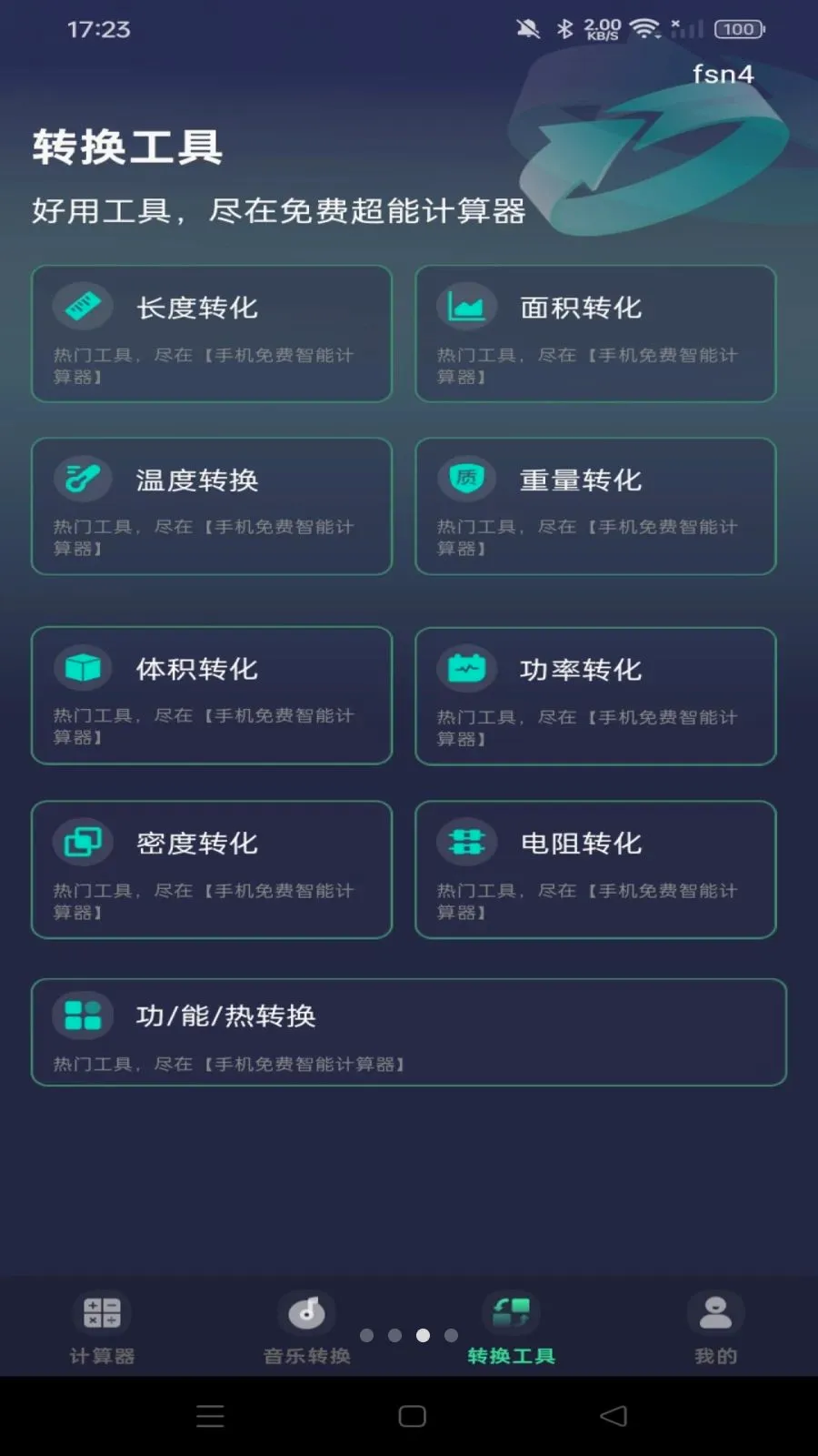 �ֻ�������ܼ�����(���ܼ�����)v1.0.0 �ٷ������ͼ