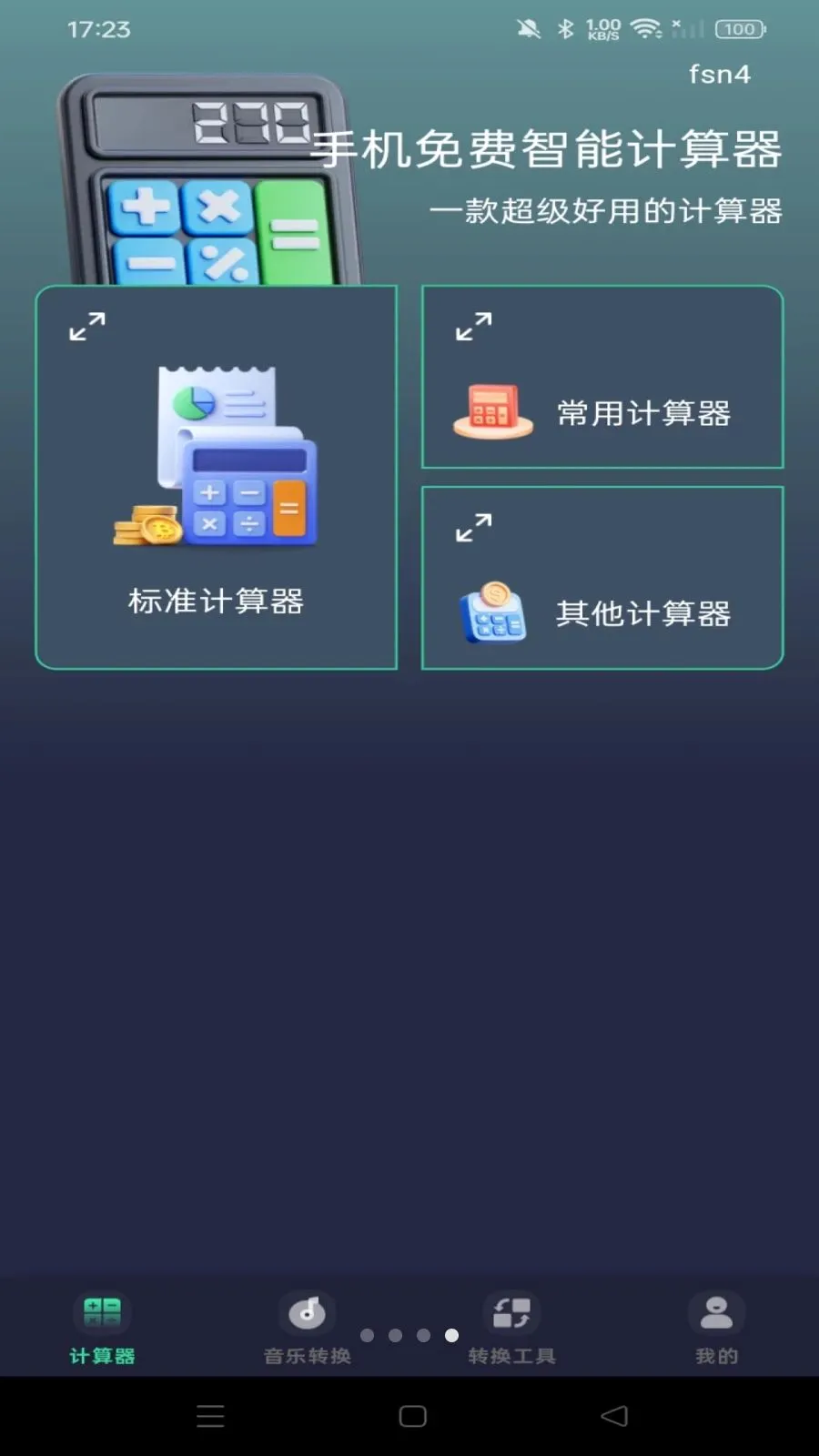 �ֻ�������ܼ�����(���ܼ�����)v1.0.0 �ٷ������ͼ