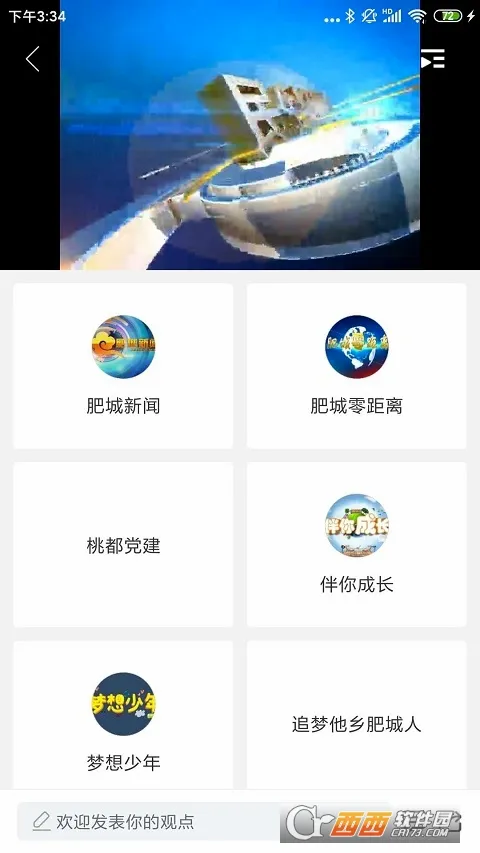 ���ӷʳ�2026�ٷ����°汾v1.1.11 ��Ѱ��ͼ