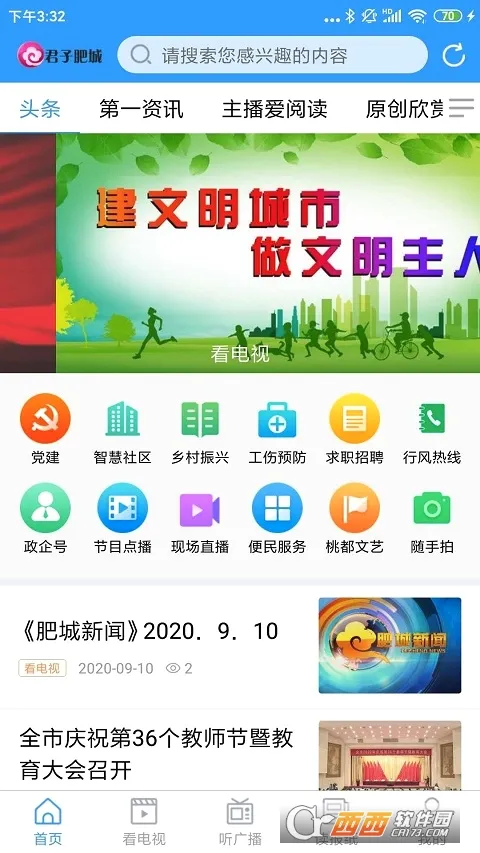 ���ӷʳ�2026�ٷ����°汾v1.1.11 ��Ѱ��ͼ